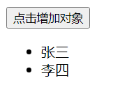 原始对象数组 原始对象数组