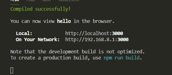 启动成功 启动成功