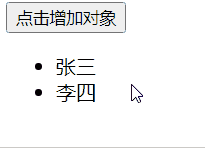 原始对象数组 原始对象数组